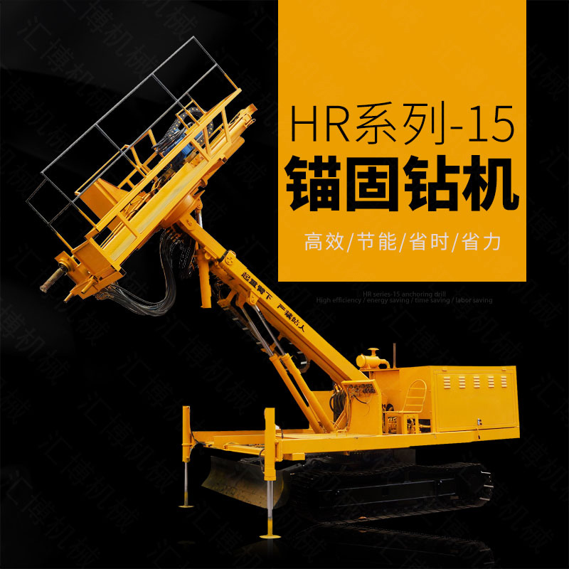 油電兩用護坡錨固鉆機，基護鉆機廠家